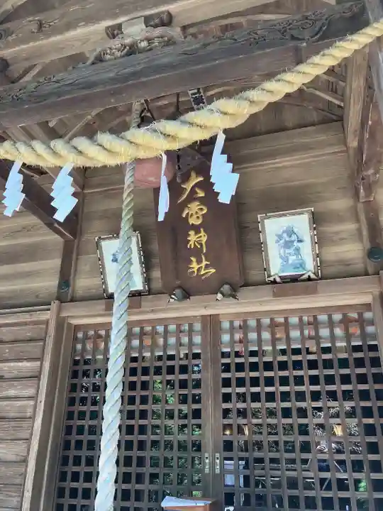 大雷神社(福島県)