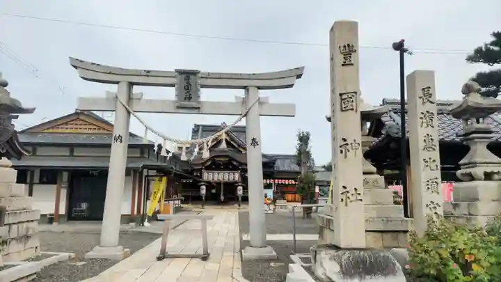 豊国神社(滋賀県)