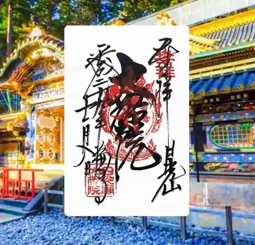 日光山輪王寺 大猷院(栃木県)