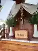 白山神社(神奈川県)