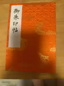 浅草寺の御朱印帳2025-07-26 00:00:00 +0900