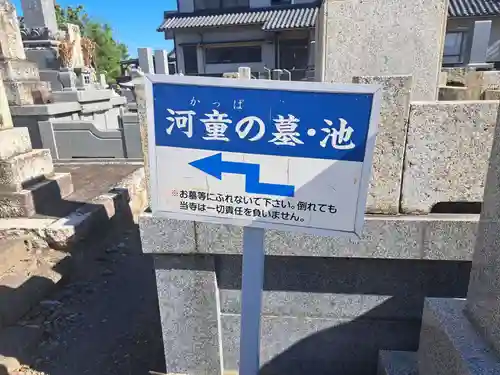 円応寺のその他建物