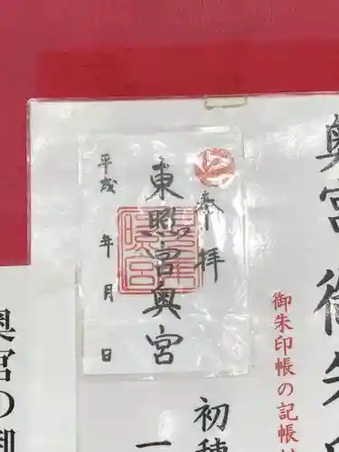 日光東照宮のその他建物