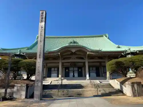 総持寺の{uncategorized: "未分類", other: "その他", undefined: "問題あり", building: "その他建物", grave: "お墓", sacred_gate: "鳥居", guardian: "狛犬", statue: "像", buddha: "仏像", history: "歴史", nature: "自然", garden: "庭園", animal: "動物", pagoda: "塔", temizu: "手水舎", mountain_gate: "山門・神門", sanctuary: "本殿・本堂", subordinate: "末社・摂社", art: "芸術", scenery: "景色", jizo: "地蔵", ema: "絵馬", goshuin: "御朱印", omikuji: "おみくじ", items: "授与品その他", amulet: "お守り", goshuincho: "御朱印帳", eats: "食事", festival: "お祭り", votive_dance: "神楽", shichigosan: "七五三参", wedding: "結婚式", experience: "体験その他", initially: "初詣", around: "周辺", anti_infection: "感染症対策"}