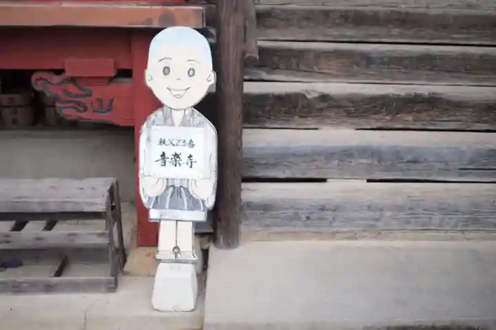 音楽寺のその他建物