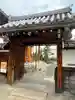 摂取院(京都府)