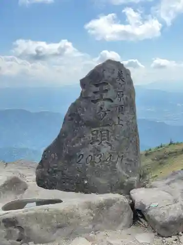御嶽神社(長野県)