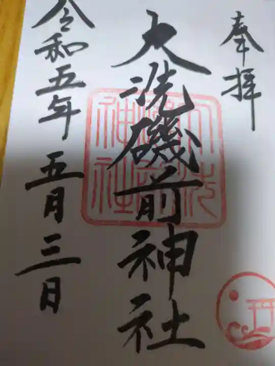 大洗磯前神社(茨城県)