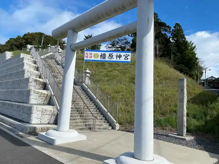 橿原神宮(茨城県)
