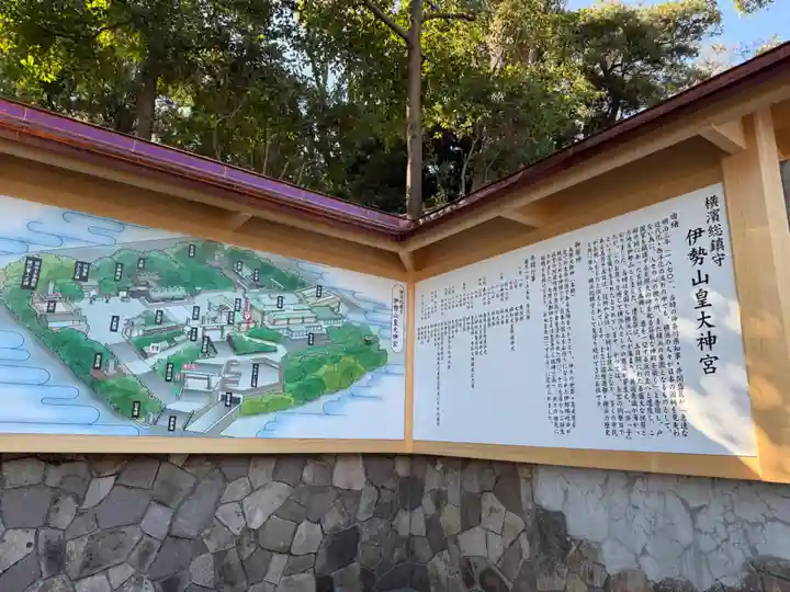 伊勢山皇大神宮(神奈川県)