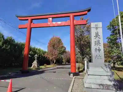 美瑛神社の鳥居