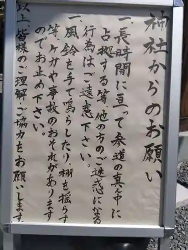 總社 和田八幡宮(福井県)