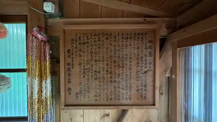 天地金神社(羽黒山神社前宮)(山形県)