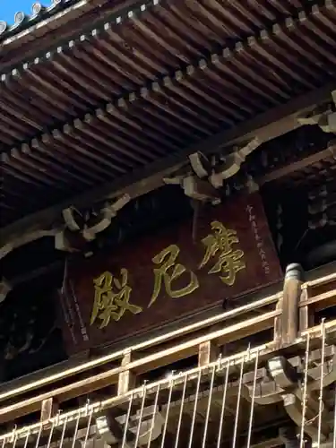 圓教寺のその他建物