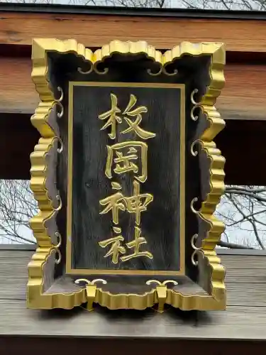 枚岡神社(大阪府)