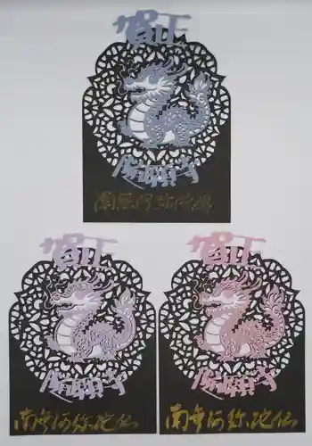 隨願寺(三重県)