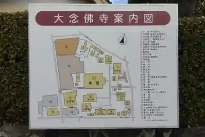 大念佛寺のその他建物