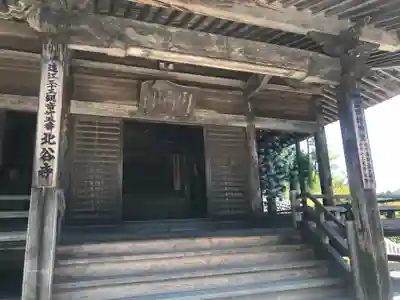 尊永寺の本殿・本堂