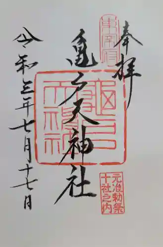 亀戸天神社(東京都)