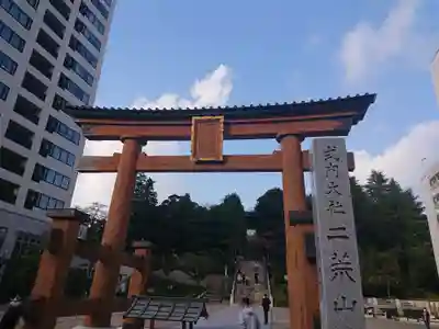 宇都宮二荒山神社の鳥居