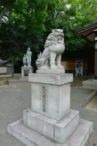 大阪護國神社の狛犬