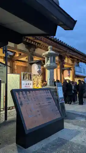 東寺（教王護国寺）(京都府)