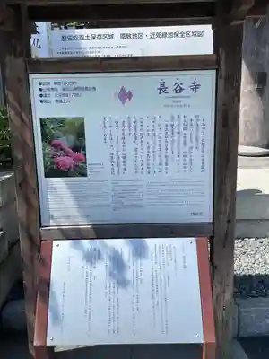 長谷寺(神奈川県)