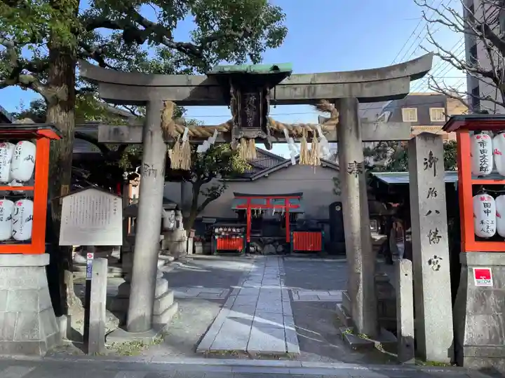 御所八幡宮(京都府)