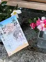 進雄神社の御朱印