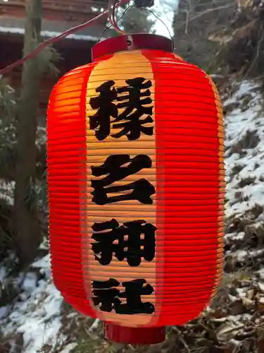 榛名神社(群馬県)