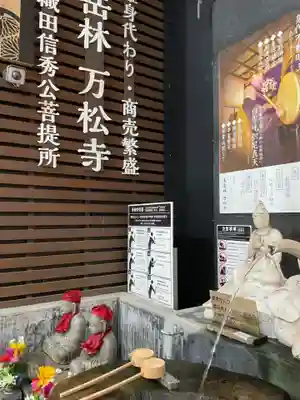 万松寺(愛知県)