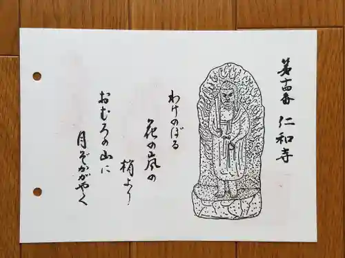 仁和寺(京都府)