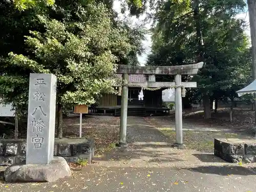 八幡宮(静岡県)