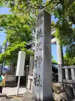 秩父神社の鳥居