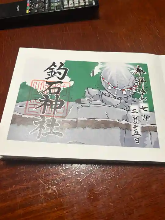 釣石神社(宮城県)