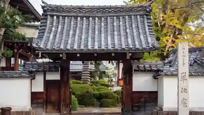 単伝庵の山門・神門