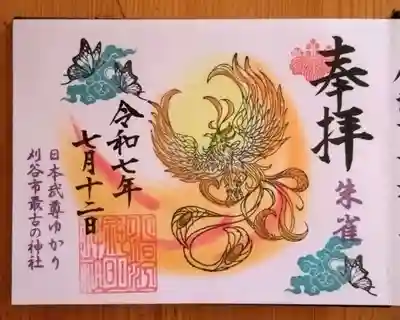 小垣江神明神社(愛知県)