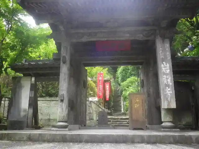 岩殿寺の山門・神門