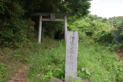 加波山三枝祇神社本宮(茨城県)