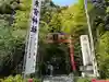 來宮神社(静岡県)