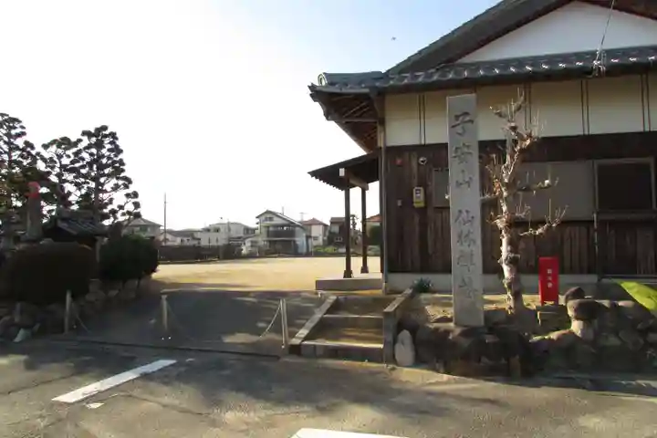 仙林庵のその他建物