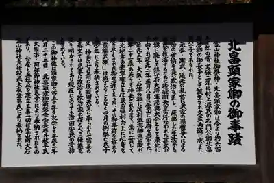 霊山神社の歴史