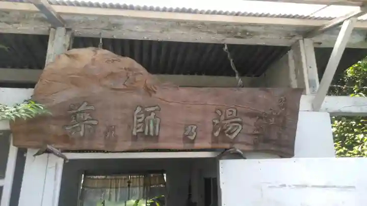 長泉寺のその他建物