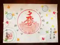 仁玄寺の御朱印