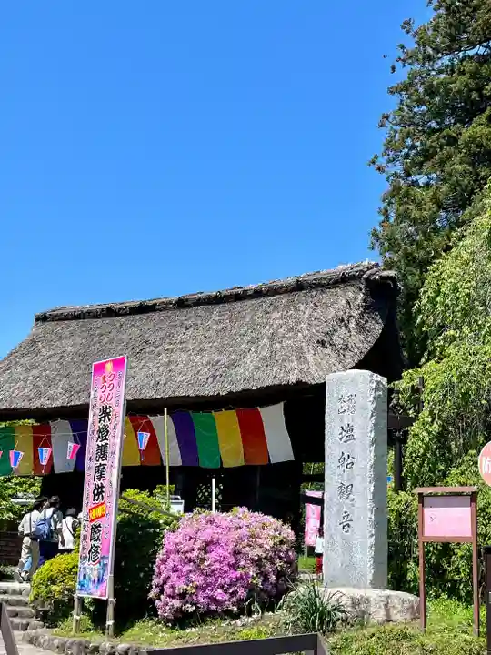 塩船観音寺(東京都)