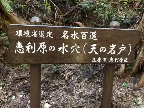 天の岩戸神社の建物その他