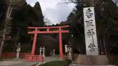 香取神宮の鳥居