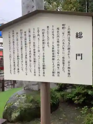 豊川閣 妙厳寺の歴史