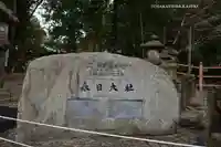 春日大社(奈良県)