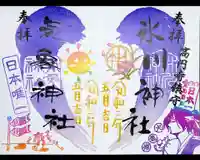 高円寺氷川神社の御朱印